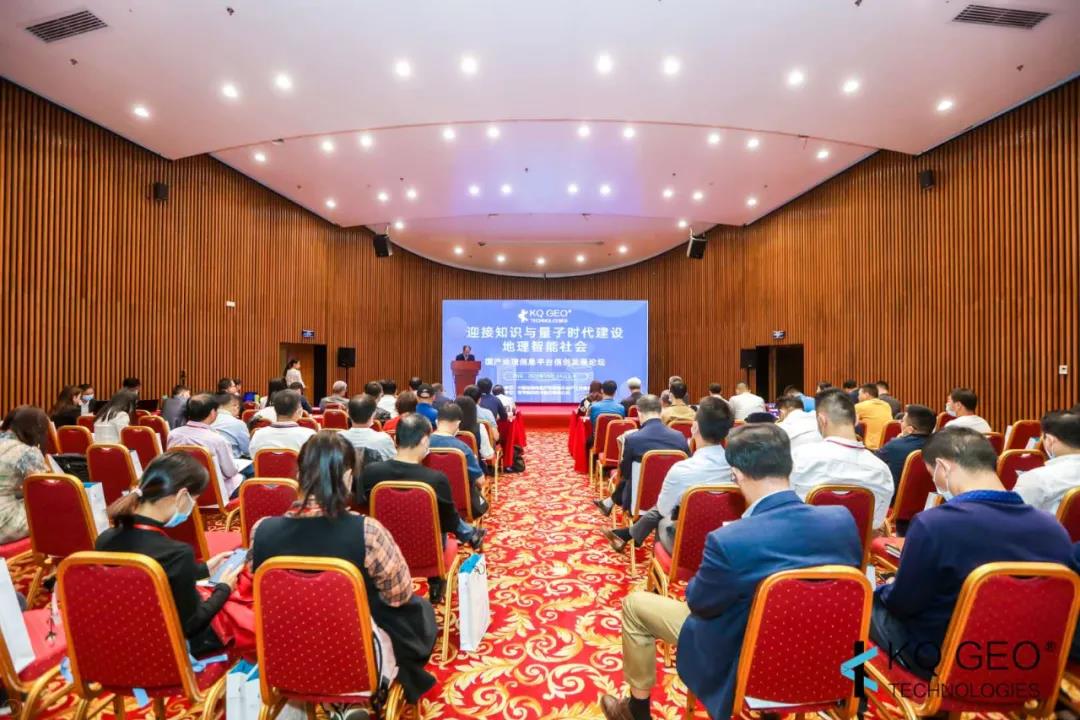 迎接知識與量子時(shí)代，建設(shè)地理智能社會——國產(chǎn)地理信息平臺信創(chuàng)發(fā)展論壇成功舉辦！