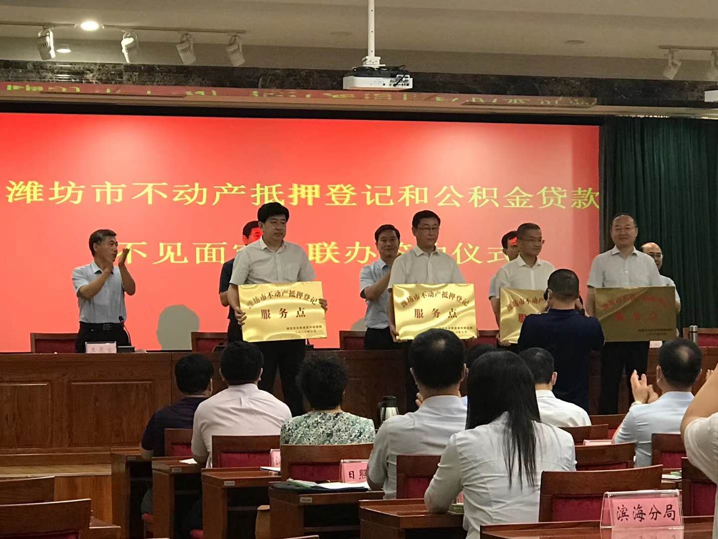 互聯(lián)網(wǎng)+不動產(chǎn)登記 | 蒼穹數(shù)碼助力濰坊市實現(xiàn)不動產(chǎn)抵押和公積金貸款業(yè)務不見面審批！