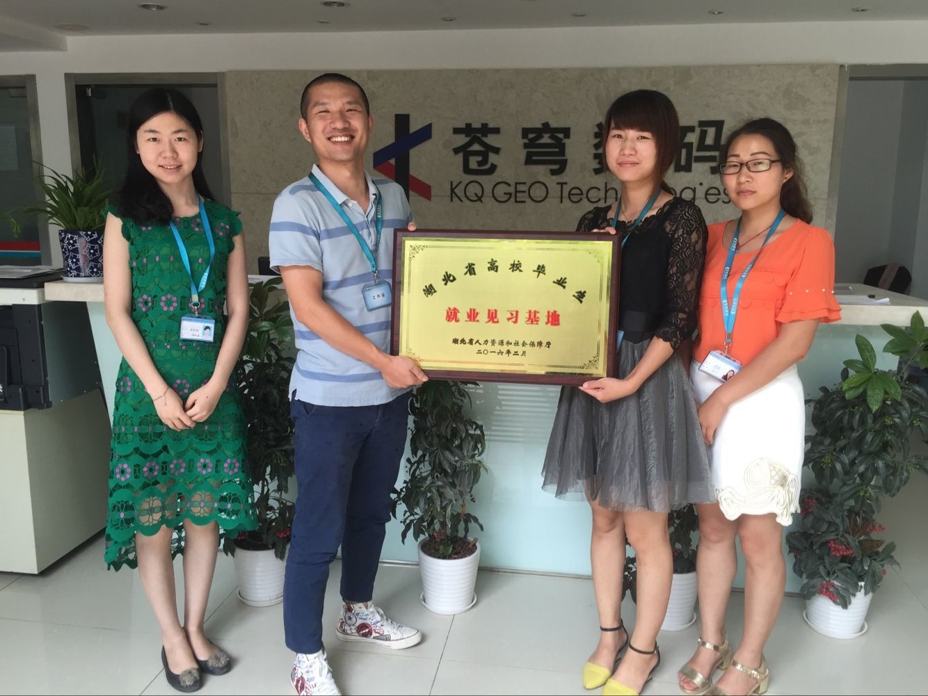 蒼穹(武漢)成功舉行“湖北省高校畢業(yè)生就業(yè)見習基地”授牌儀式