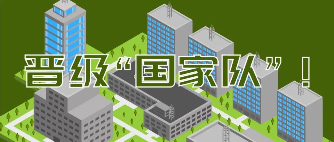 晉級(jí)“國(guó)家隊(duì)”！蒼穹數(shù)碼獲聘智慧園區(qū)標(biāo)準(zhǔn)工作組成員單位！