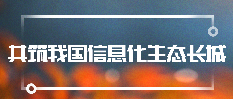 聚焦國產(chǎn)云 | 蒼穹數(shù)碼KQGIS平臺與深信服超融合平臺實現(xiàn)兼容互認證！
