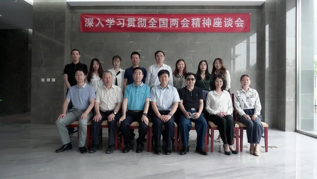 “學習貫徹‘兩會’精神，促進產(chǎn)業(yè)轉型升級高質(zhì)量發(fā)展座談會”成功召開！