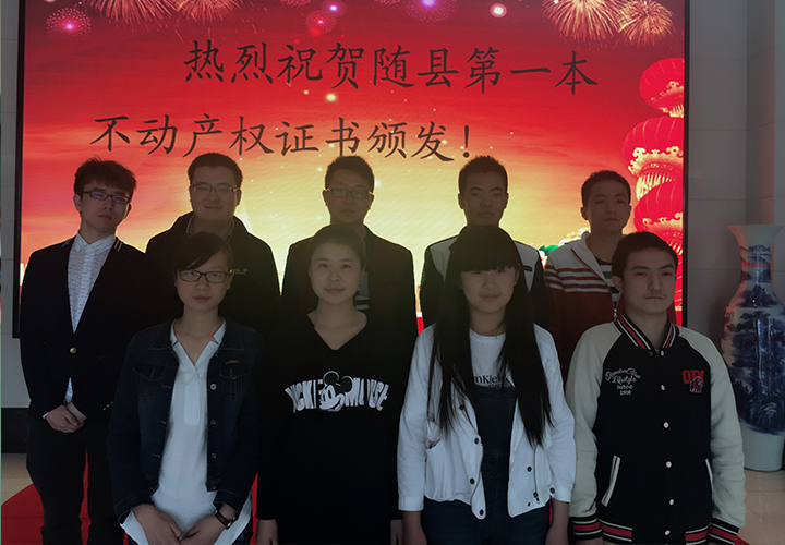 蒼穹數(shù)碼助力湖北隨縣發(fā)放第一本不動(dòng)產(chǎn)登記證書