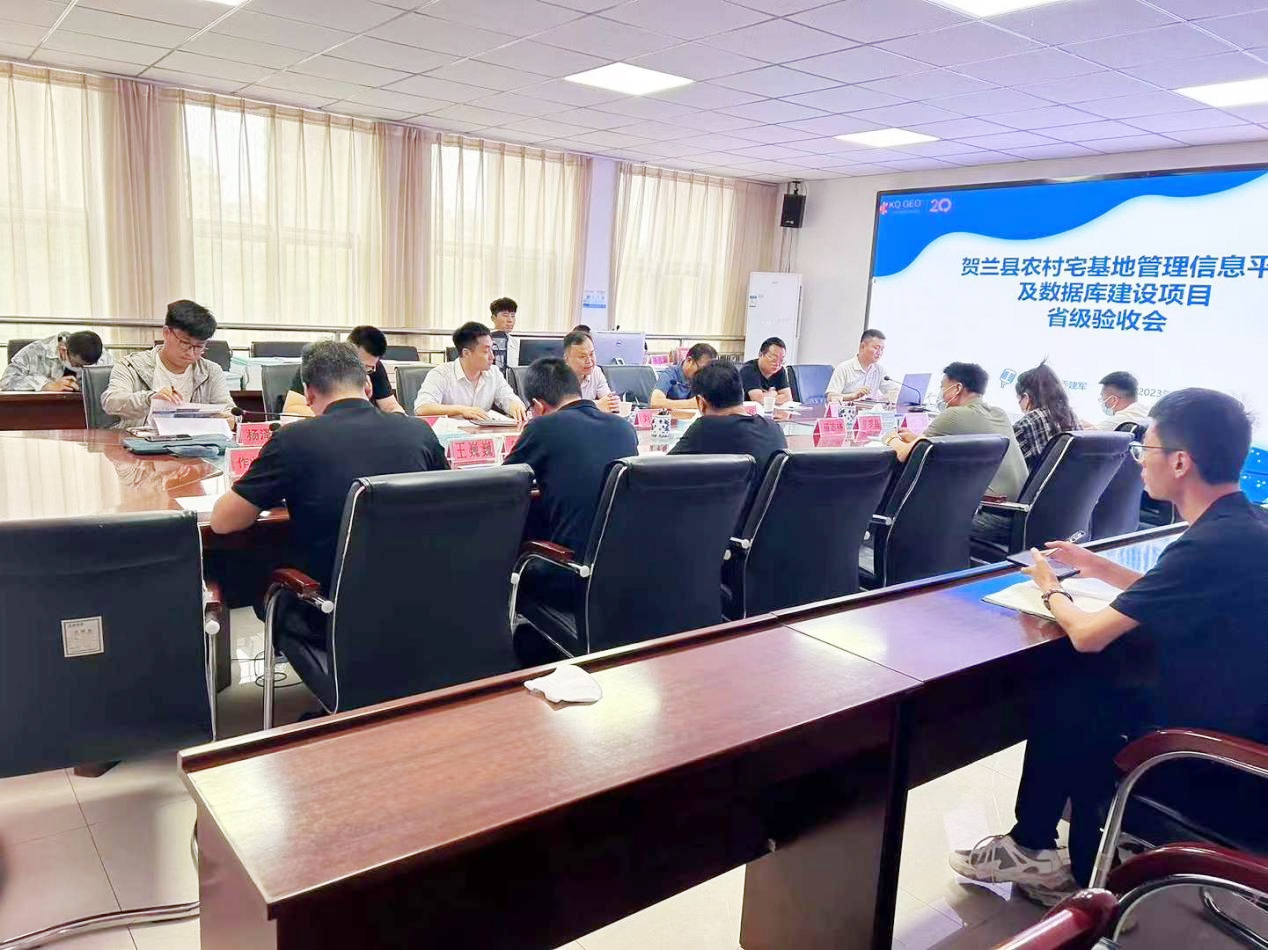 寧夏自治區(qū)賀蘭縣農(nóng)村宅基地管理信息平臺(tái)及數(shù)據(jù)庫(kù)建設(shè)項(xiàng)目通過(guò)省級(jí)、農(nóng)業(yè)農(nóng)村部大數(shù)據(jù)發(fā)展中心專家驗(yàn)收