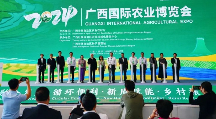 蒼穹數(shù)碼亮相“廣西國(guó)際農(nóng)業(yè)博覽會(huì)”