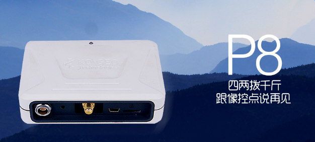 小身材 大鉅獻(xiàn) ---------蒼穹力推“無人機(jī)神器”，讓你跟像控點(diǎn)說再見