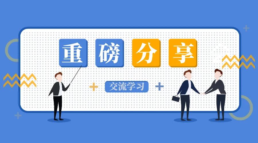 蒼穹數(shù)碼技術(shù)代表應(yīng)邀為《智慧城市大講堂》作線上分享！