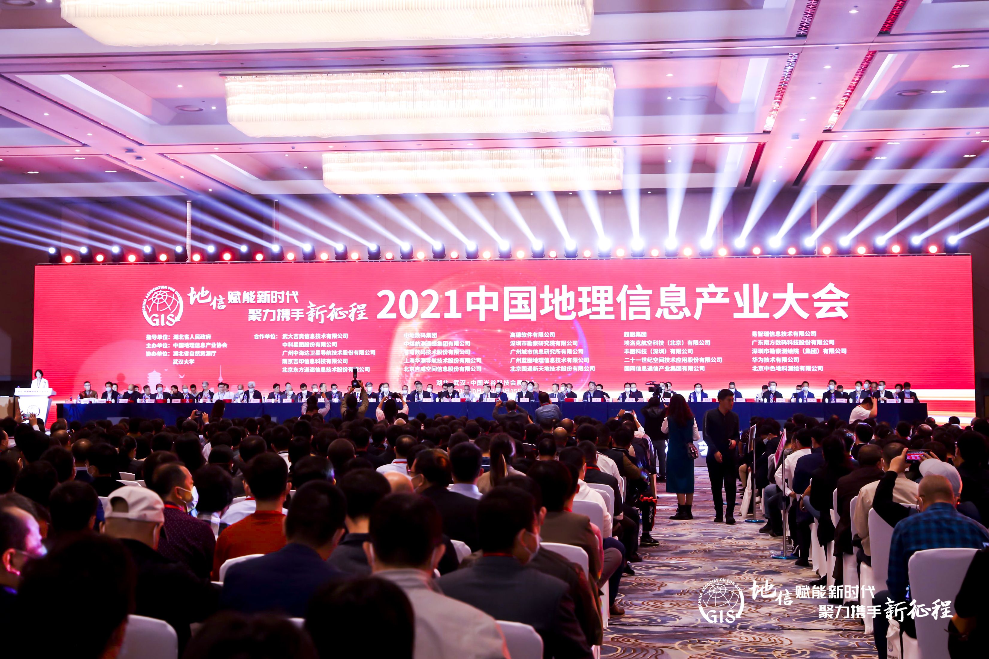 喜訊連連捷報(bào)傳 | 蒼穹數(shù)碼閃耀2021中國(guó)地理信息產(chǎn)業(yè)大會(huì)！