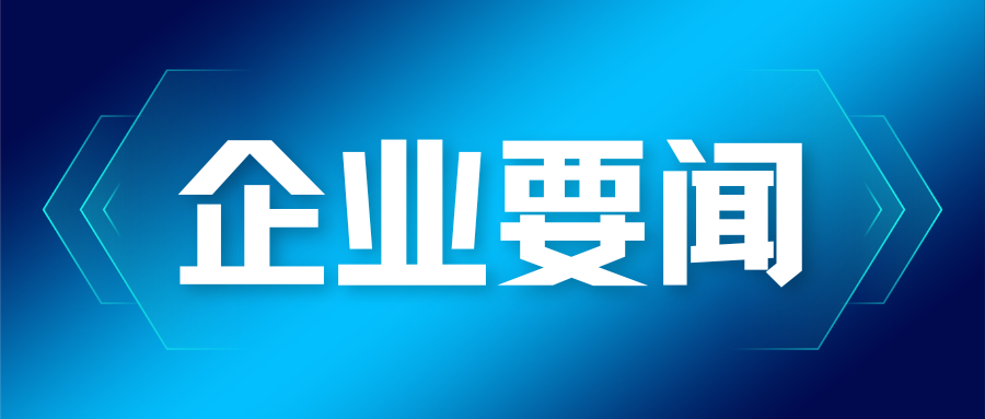 浙江省湖州市委副書記、市長連坤明會見蒼穹數(shù)碼董事長徐文中一行
