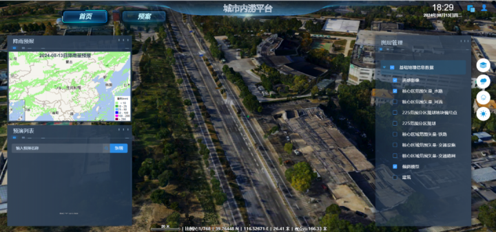 蒼穹發(fā)力城市內(nèi)澇領(lǐng)域 賦能經(jīng)開(kāi)區(qū)智慧城市建設(shè)