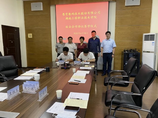 深化校企合作 | 蒼穹數(shù)碼與湖南工程職業(yè)技術學院簽訂產(chǎn)學研合作協(xié)議！