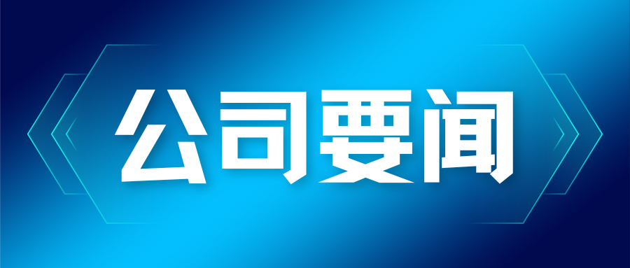 蒼穹數(shù)碼位列首批部級(jí)推介名錄，受邀參與2025年農(nóng)業(yè)農(nóng)村大數(shù)據(jù)應(yīng)用軟件系統(tǒng)征集研討會(huì)