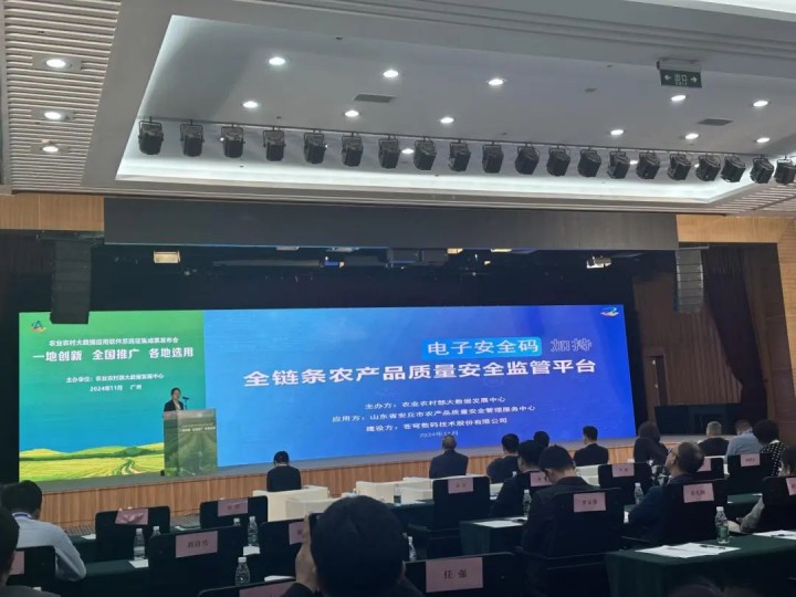 蒼穹數(shù)碼亮相第二十一屆中國(guó)國(guó)際農(nóng)產(chǎn)品交易會(huì)——共享創(chuàng)新成果，攜手共同推動(dòng)農(nóng)業(yè)發(fā)展