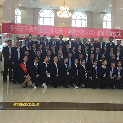 蒼穹數(shù)碼助力新疆伊犁州、阿勒泰地區(qū)頒發(fā)第一批不動產權證書