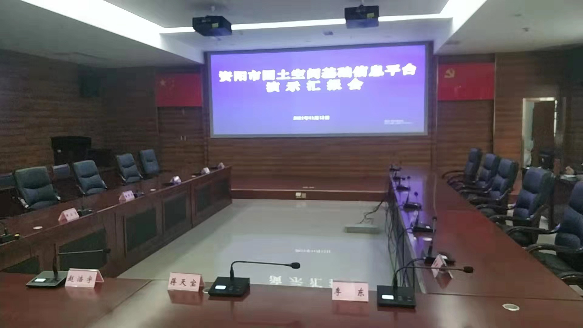 資陽市國土空間基礎(chǔ)信息平臺建設(shè)項(xiàng)目獲市委書記蔣天寶一行領(lǐng)導(dǎo)肯定！