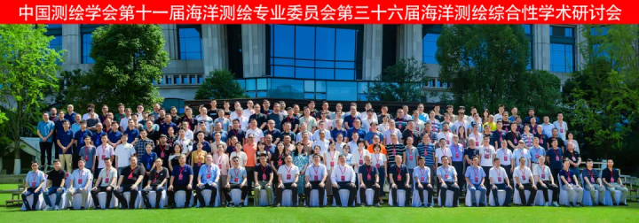 蒼穹數(shù)碼首次亮相海洋測繪學術研討會，推動行業(yè)自主創(chuàng)新發(fā)展