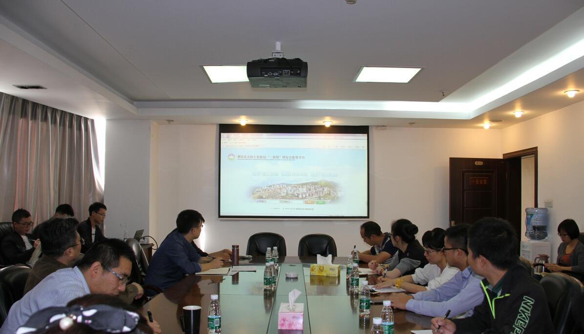 攀枝花市國土資源“一張圖”及綜合監(jiān)管平臺系統(tǒng)建設項目試運行啟動