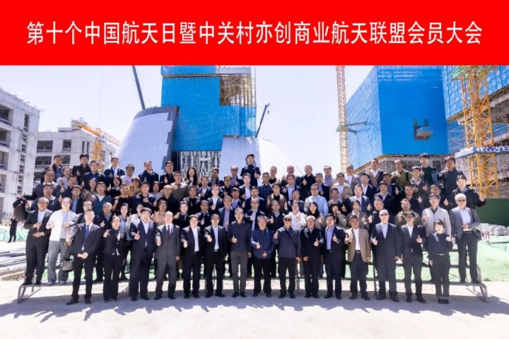 蒼穹數(shù)碼加入中關村亦創(chuàng)商業(yè)航天聯(lián)盟：以地理信息技術(shù)賦能商業(yè)航天新生態(tài)