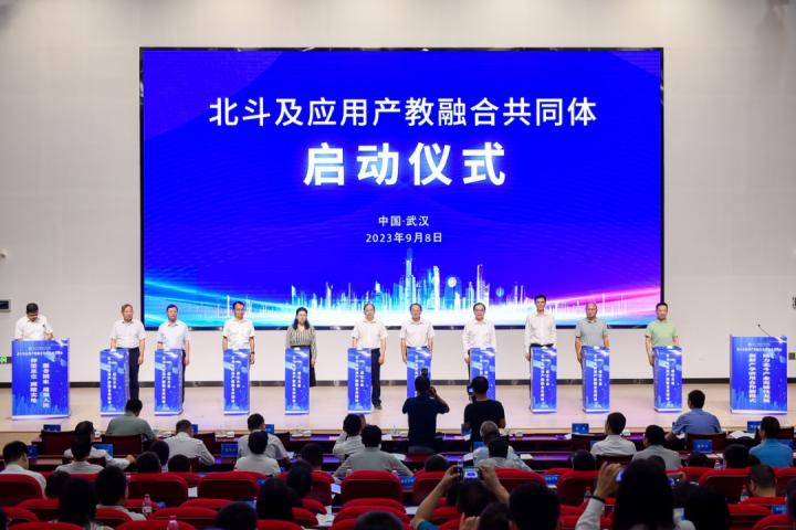 熱烈祝賀北斗及應(yīng)用產(chǎn)教融合共同體成立大會(huì)順利召開(kāi)！恭喜蒼穹數(shù)碼成為第一屆理事會(huì)理事單位！