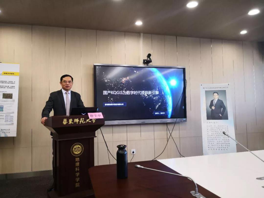 蒼穹數(shù)碼徐文中董事長應邀赴華東師范大學授課，并被聘為名譽導師！