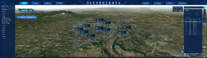 蒼穹數(shù)碼助力生態(tài)環(huán)境部，時(shí)空數(shù)據(jù)云平臺(tái)一期完美收官！