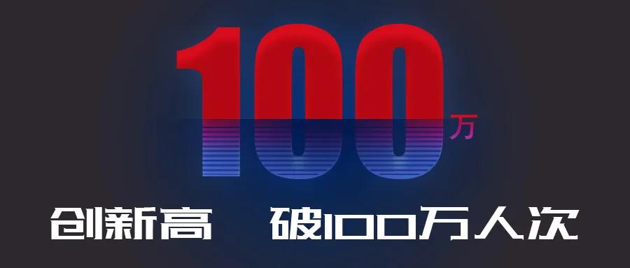 創(chuàng)新高！中山市不動產(chǎn)登記信息線上查詢破100萬人次