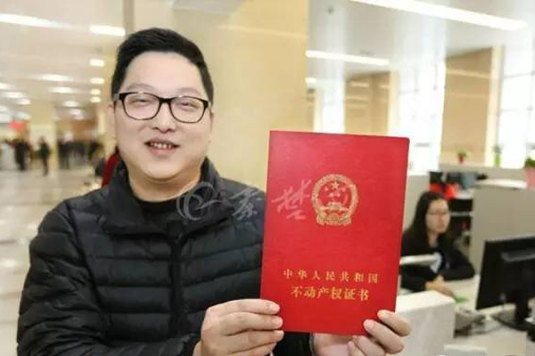 蒼穹數碼助力湖北省十堰市頒發(fā)首本不動產權證書