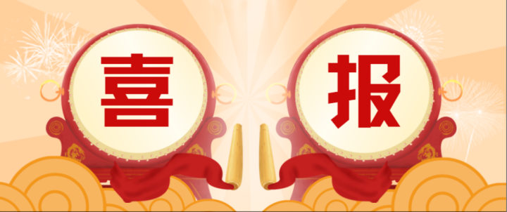 喜報(bào)！蒼穹數(shù)碼入選教育部產(chǎn)學(xué)合作協(xié)同育人項(xiàng)目指南通過(guò)企業(yè)名單
