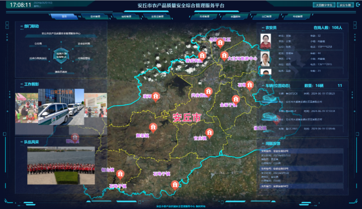 蒼穹數(shù)碼助力安丘搭建“智慧核芯”，推進“數(shù)字農(nóng)安”建設(shè)