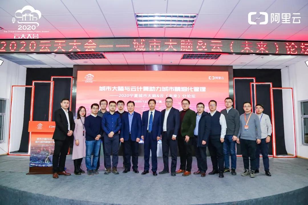 蒼穹數(shù)碼在中衛(wèi)與“云”結(jié)緣，助力城市精細(xì)化管理！