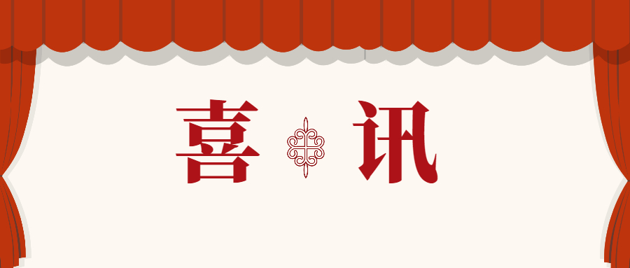 喜訊 | 2021信創(chuàng)產業(yè)分類排行榜發(fā)布，蒼穹數(shù)碼更上一層樓！