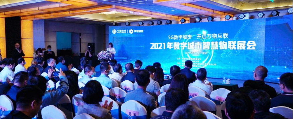 蒼穹數(shù)碼應邀參展2021年數(shù)字城市智慧物聯(lián)展會并詮釋智慧城市先進理念